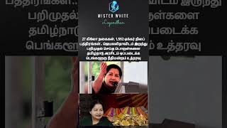 முன்னாள் முதல்வர் ஜெயலலிதா அவர்களிடம் இருந்து பெறப்பட்ட நில பத்திரங்கள் நகைகளை ஒப்படைக்க வேண்டும்