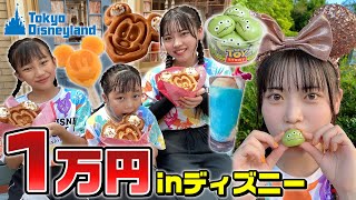 【大食い】初めてのディズニーランドで1万円食べ切るまで帰れません！！！