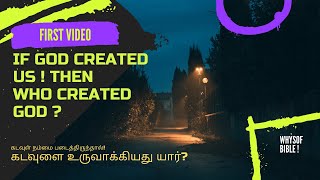 If God Created us, who created God? கடவுள் நம்மை படைத்தார் என்றால், கடவுளை படைத்தது யார்? - Tamil