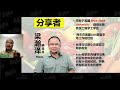 【baba安全农药讲座】榴莲树的无声杀手——烂叶病！你的榴莲树还能撑多久？ 如何减缓榴莲烂叶病