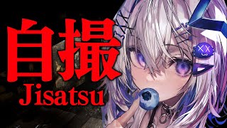 【自撮/Jisatsu】←タイトルの読み方怖すぎ！！？チラズアートさん最新作！！【天音かなた/ホロライブ】