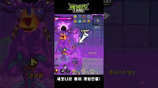 형이 못 봐주겠다!! / 히어로랜드 / Hero's Land