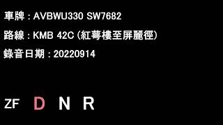 [D9B/ZF][Audio] Volvo B9TL/KMB AVBWU330 SW7682@42C