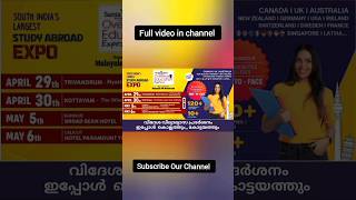 വിദേശ വിദ്യാഭ്യാസ പ്രദർശനം ഇപ്പോൾ കൊല്ലത്തും #shorts #shortsfeed #uae #canadajobs