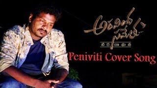 Peniviti Cover Song | Aravindha Sametha | By Team