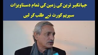 Jahangir Tareen ki zameen ki tamam dastawezat supreme court ne talab kar li