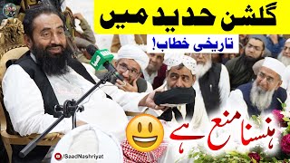 Allama Manzoor Mengal Speech In Jamia Babur Rahmat Gulshan e Hadeed Karachi | 5-Feb-2023