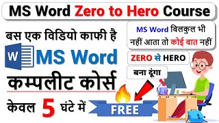 MS Word Complete Course (हिंदी) || MS Word Full Course in Hindi || Microsoft Word Tutorial