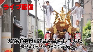 2024.06.29 大阪市平野郷をぶらぶらしてみた。│OSAKA-HIRANOGO-2024