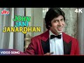 John Jani Janardhan in 4K | Mohammed Rafi | Amitabh Bachchan | Naseeb 1981 Songs in 4K