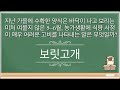 절반도 못 맞히면 상식이 부족한 겁니다 상식테스트