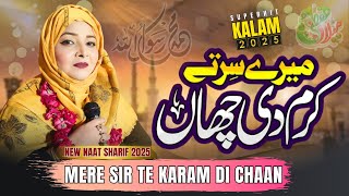 New Naat Sharif 2025 | Mere Sir Te Karam Di Chaan | Milad 2025 | Milad Azmat Zahra