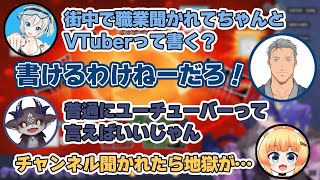 職業VTuberと書けない３人と、嘘が付けないでび様【でびでび・でびる/舞元啓介/電脳少女シロ/けもみみおーこく/ にじさんじ切り抜き】