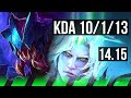 REK'SAI vs VIEGO (JGL) | 10/1/13, Rank 4 Rek'Sai, Godlike | EUW Challenger | 14.15