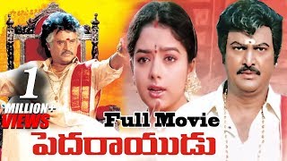 Pedarayudu Telugu Full Length Movie | Mohan Babu, Rajinikanth, Soundarya | New Latest Telugu Movies