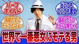 【仮面ライダーW】「もしかして翔ちゃんってモテル？」に対するネットの反応集｜左翔太郎｜フィリップ｜仮面ライダーアクセル