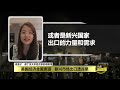 发展中国家陷“输入型金融危机” 美元霸权收割他国资产 八点最热报 02 08 2022