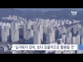 tbstv 부동산정보 한 눈에…서울시 부동산통합정보 제공