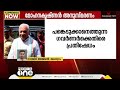 മുൻ കോൺഗ്രസ് എംഎൽഎയുടെ അനുസ്മരണ സമ്മേളനത്തിൽ ഗവർണർ മലപ്പുറത്ത് പ്രതിഷേധം