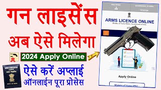 Gun Licence Apply Online 2024 | Complete Process To Obtain Gun Licence 2024