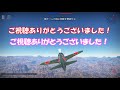 【warthunder　part1】日本空軍　片翼になるとこうなる　ゆっくり実況