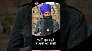 ਅਸੀਂ ਫੁਕਰਪੁਣੇਨੇ ਮਾਰੇ ਆ ਬਾਈ | RMB Television