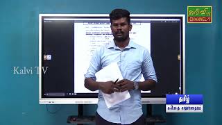 தமிழ் | க.பொ.த.சாதாரணதரம் | Tamil | G.C.E O/L | மாதிரி வினாத்தாள்  | 13.06.2021