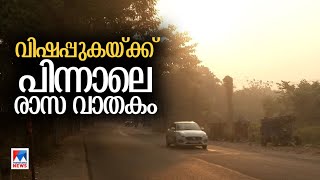 കൊച്ചിയില്‍ രാസവാതകച്ചോര്‍ച്ച | kochi | gas Leak | Kakkanad | Kalamassery | Edappally