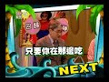 【完整版】愛喲我的媽 怪談邪會 地下室有鬼..不要和「祂」搶地方住 10 25