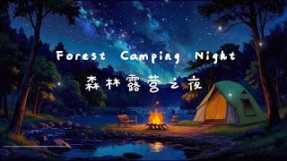 Forest  Camping under the Starlight | Healing | Relax | Stress Relief | Deep Sleep