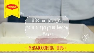 Πώς να φτιάξεις τραγανό bacon - Γιάννης Αποστολάκης | Maggi Greece