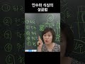 대유학당 인수와 식상의 성공법 홍국기문 기문