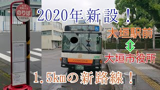 【路線】名阪近鉄バスで1番短い路線に乗ってきた