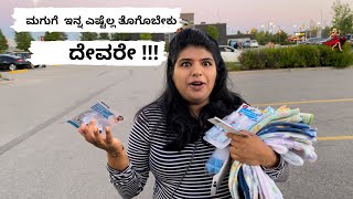 ನಮ್ಮ ಪಾಪುಗೆ 👶ಏನೆಲ್ಲಾ ತಗೊಂಡಿದ್ವಿ | Last Minute hospital Shopping | Kannada Vlogs | Prashanth's Punch