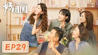 【女性成长】《好团圆》EP29——妹妹替姐姐教训无赖前夫（白百何、李纯、王玉雯）