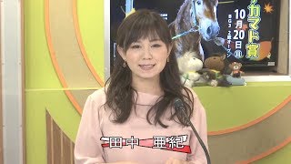 田中亜紀 さん（９７） 191007 おしらせ ばん馬競技大会