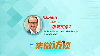 ijiweiTalk EP314: Is Rapidus on track to land major 2nm clients?