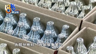 【1818黄金眼】打掉“笑气”产业链，95后、00后居多！