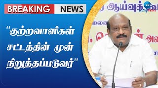 மாணவிக்குப் பாலியல் வன்கொடுமை; திமுக ஆட்சியில் துரித நடவடிக்கை: அமைச்சர் கோவி.செழியன் விளக்கம்