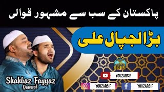 Bara Lajpaal Ali By Shahbaz Fayyaz Qawwal @Faisalabad 25 July 2022 - Youzarsif