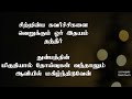 ஆயிரம் ஸ்தோத்திரமே ayiram sthothiramae lyrical video