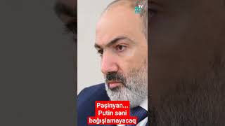 Paşinyan...Putin səni bağışlamayacaq #xeberler #primetvazerbaijan #pashinyan