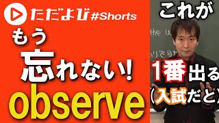 【英語/切り抜き】もう忘れない！\