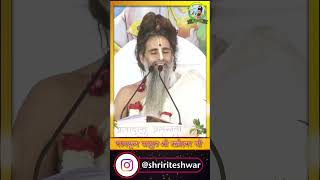 #shorts  सनातन धर्म में सोलह संस्कार | @SadguruShriRiteshwar