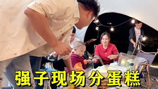 送设备去柳州给老肥，大家一起露营给熙熙庆生，强子现场给大家分蛋糕！【九龙强子】