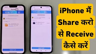 iPhone Me Share Karo Se Receive Kaise Kare | ShareKaro Se iPhone Me Android Data Receive Kaise Kare