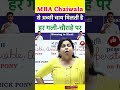 MBA Chaiwala (Praful Billore) से अच्छी चाय हर गली चौराहे पर मिलती है Neetu Singh Mam SSC CGL 2023