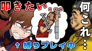 【病気】オブ反が限界突破！？「ルール追加病」も発症してとんでもない症状に...【幕末志士 切り抜き】2025/2/22