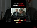 【唐司令】电梯被安装机械心脏，有了自我意识，对人类展开疯狂报复。恐怖片《电梯》