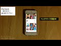 ipod touch（第7世代・2019）ベンチマークテスト【antutu benchmark】